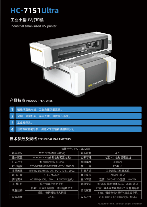 7151視覺打印機的優(yōu)勢